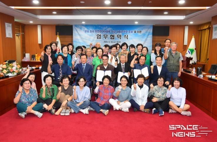 울산 울주군이 19일 군청 이화홀에서 ABC산업㈜(회장 최무길)과 언양읍 반천현대아파트 인근 대피주차장 조성 및 운영 협력을 위한 양해각서(MOU)를 체결한 가운데 이순걸 군수와 최무길 회장, 김자연 반천현대아파트 입주자대표 회장 등 참석자들이 기념촬영을 하고 있다.