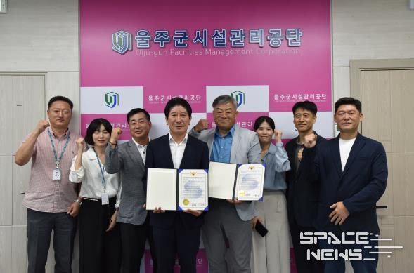 울주군시설관리공단-울주경찰서직장협의회 범죄 예방 및 문화 활성화 위한 업무협약 체결