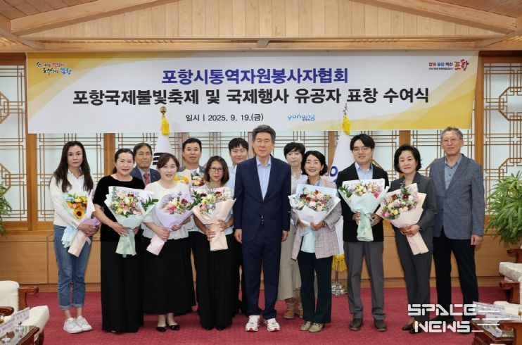 이강덕 포항시장이 19일 포항시통역자원봉사자협회 소속 봉사자 10명에게 시장 표창을 수여했다.