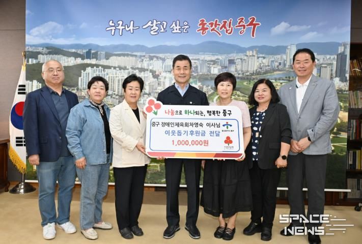 차영숙 울산 중구 장애인체육회 이사,이웃돕기 후원금 100만 원 전달