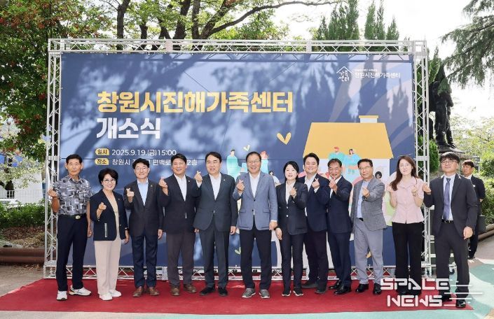 창원시진해가족센터 개소식