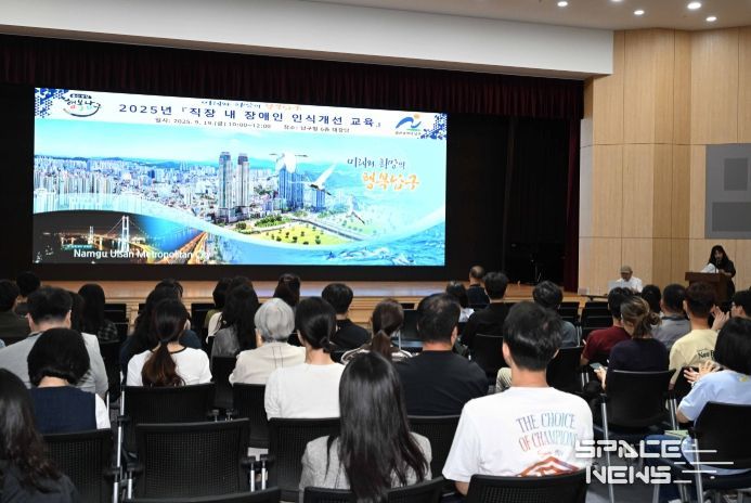 전 직원 대상‘장애인 인식개선 교육’