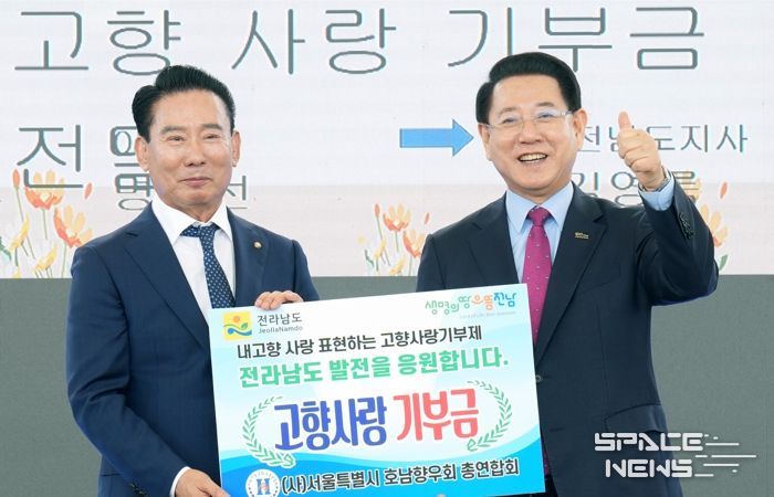 김영록 전라남도지사가 20일 전북 부안 곰소젓갈발효식품센터에서 열린 ‘서울호남향우회 고향방문 및 향우 단합대회’행사에 참석해 서울호남향우회 박종명회장으로부터 고향사랑기부금을 전달받고 있다.
