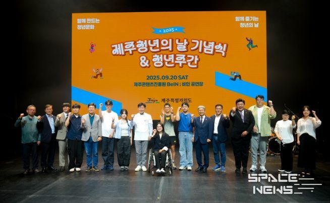 2025 청년의 날 기념식