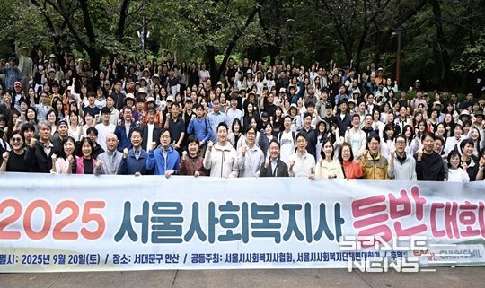 오세훈 서울시장이 20일(토) 서대문구 연희숲속쉼터에서 열린 '2025 서울사회복지사 등반대회'에서 참석자들과 기념 촬영하고 있다.