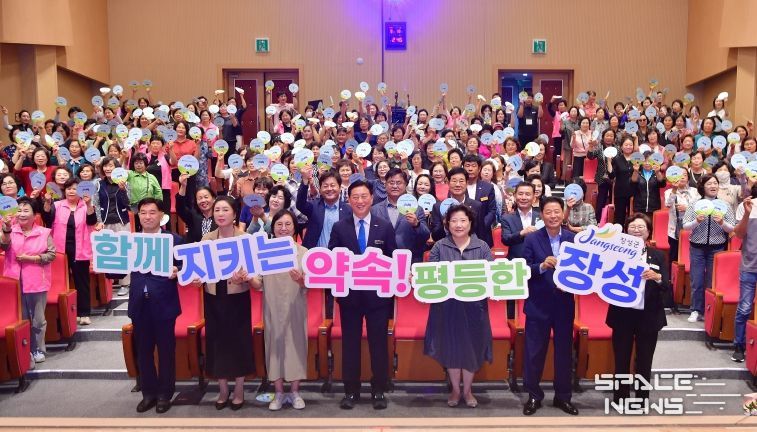 장성군 여성단체협의회가 19일 양성평등주간 기념행사’를 열었다