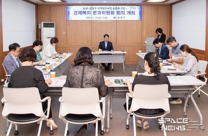 부산 금정구, 공론화위원회 경제복지분과 1차 회의 개최