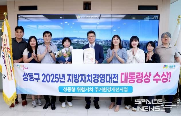 ‘제21회 대한민국 지방자치경영대전’에서 성동구가 대통령상을 수상했다.