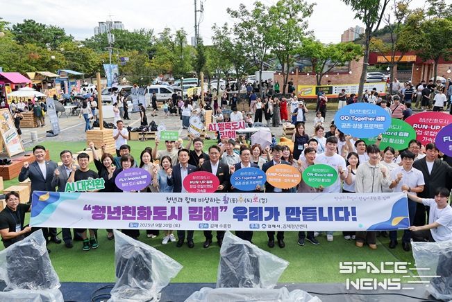 김해시 ‘2025 김해 청년 페스티벌’