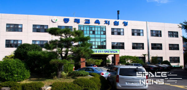 동래교육지원