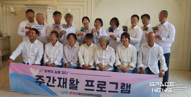 봉화군정신건강복지센터, 찾아가는 재활프로그램 성료