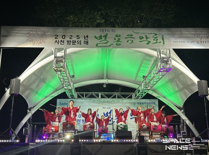 사천시 벌용동주민자치회, 『제14회 벌용음악회