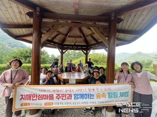 동량면, 봉방동 우수 치매안심마을 선정(동량면 계명산 치유의 숲 힐링캠프 사진)