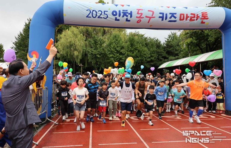 인천 동구, ‘키즈마라톤대회’ 성황리 개최