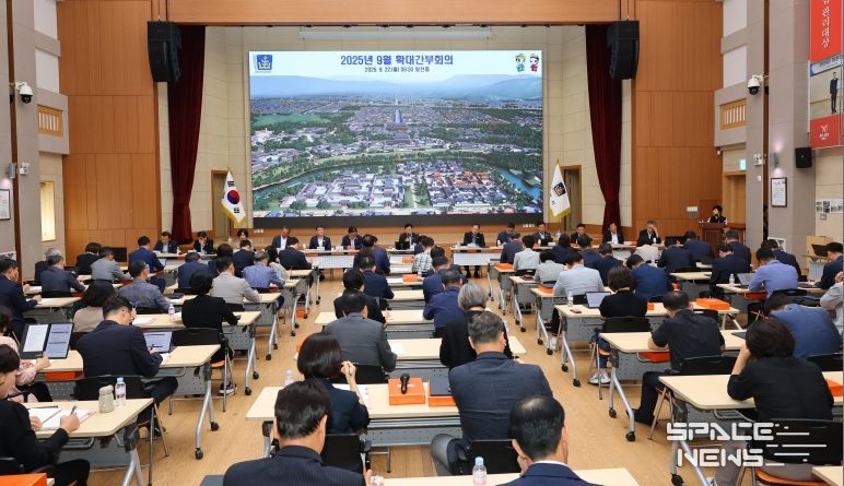 경주시 추석 앞두고 확대간부회의