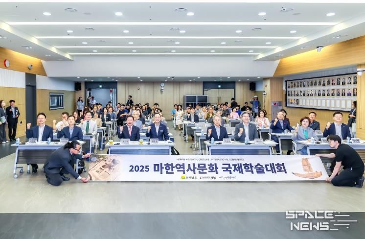 함안군 아라가야와 마한의 만남, 고대 교류사 정립을 위한 계기 마련