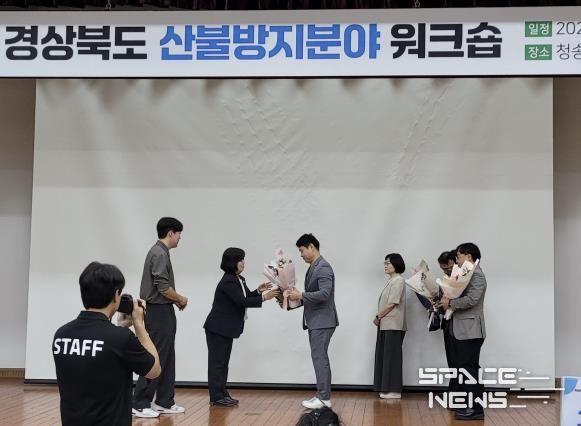 청도군, 2025년 경상북도 산불방지우수기관 장려상 수상