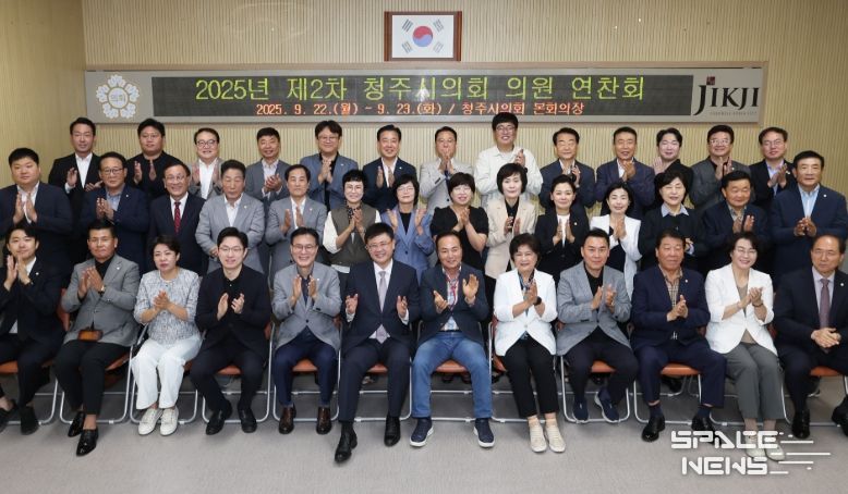 2025년 제2차 청주시의회 의원 연찬회