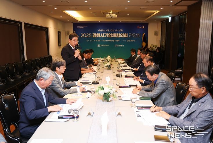 김해시-지역 기업체협의회, 간담회