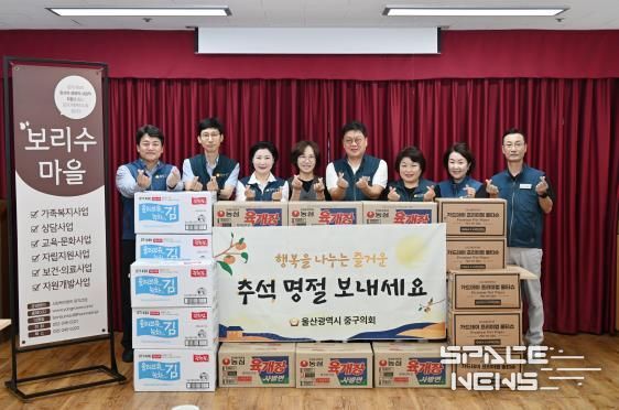 울산 중구의회, 소외된 이웃 돌아보는 한가위 명절 기원