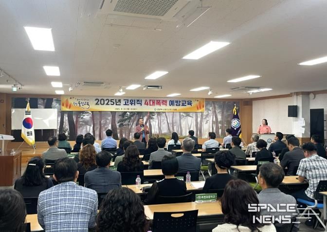 울진교육지원청, 고위직 대상 4대폭력 예방교육 실시