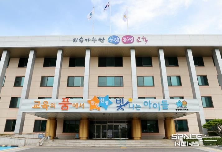 충청북도교육청