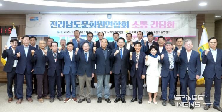 전남문화원연합회 간담회