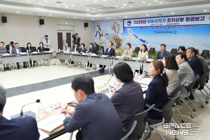 음성군, 위험성평가 조치 상황 점검 보고회 개최