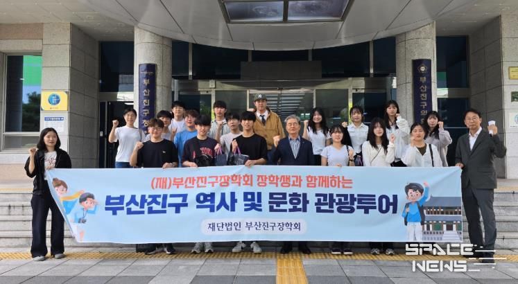 부산진구장학회, ‘2025 부산진구 역사·문화 투어’ 탐방