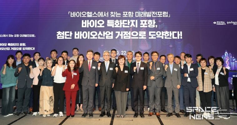 ‘바이오헬스에서 찾는 포항 미래발전 포럼’