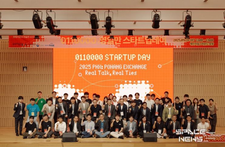 ‘제4회 영일만 스타트업 데이’