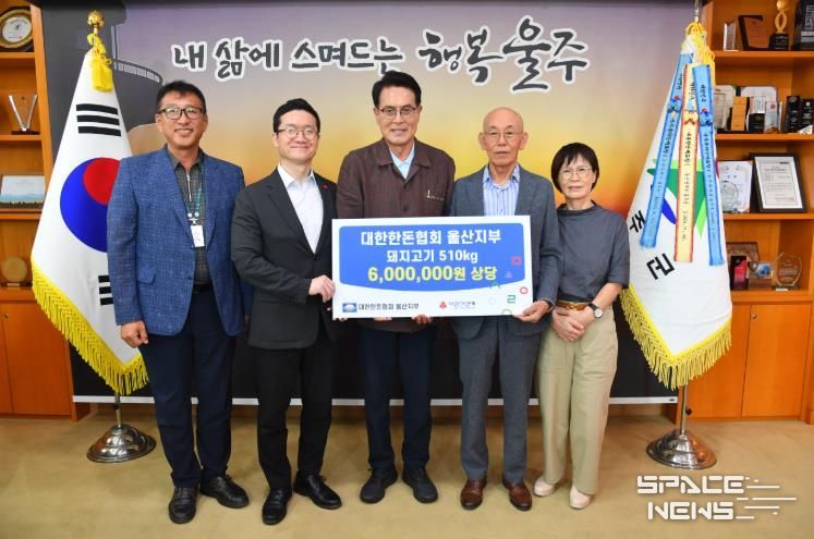 대한한돈협회 울산시지부, 2025년 이웃사랑 돼지고기 나눔행사 개최
