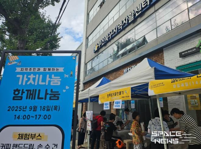 부산 북구지역자활센터, 2025년 '가치 나눔, 함께 나눔' 성료