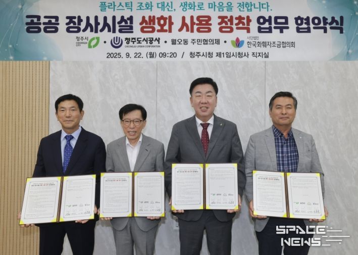 - 왼쪽부터 서용일 (사)한국화훼자조금협의회장, 유운기 청주도시공사 사장, 이범석 청주시장, 신석우 월오동 주민협의체 위원장