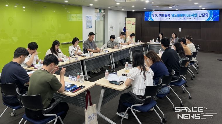 2025년 하반기 부산, 함께돌봄 영도돌봄플러스 사업 수행기관 간담회 개최