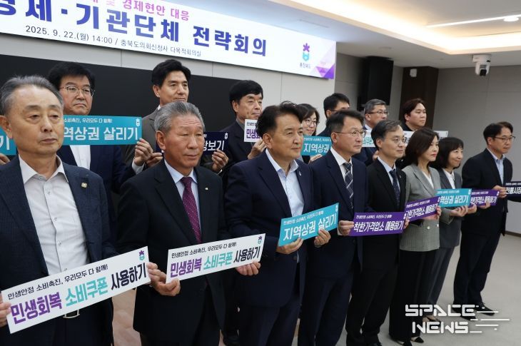 지역 경제기관 단체 간담회