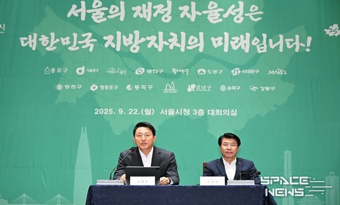 9월 22일 오전 오세훈 서울시장(좌측)이 '서울시·자치구 지방재정 공동선언'에 앞서 모두말씀을 하고 있다.