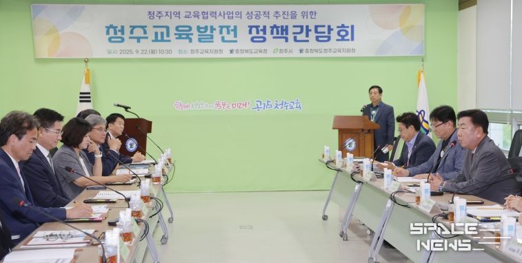 청주시·충북도교육청, ‘청주교육발전 정책간담회’개최