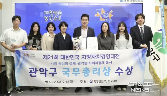 제21회 대한민국 지방자치 경영대전 국무총리상을 수상한 관악구(오른쪽 네 번째 박준희 관악구청장)
