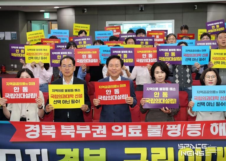 안동시, 국회 의원회관에서 경북 국립의대 설립 결의 외침