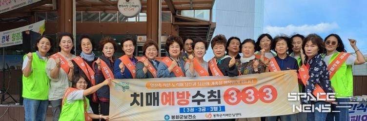 제18회 치매극복의 날(9.21) 맞아 치매 극복주간 치매인식개선 캠페인 펼쳐