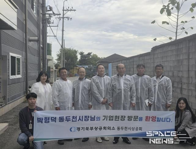 동두천시장, 찾아가는 기업 SOS 현장방문 실시