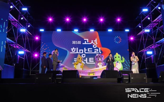 고성군, 제5회 고성희망드림콘서트