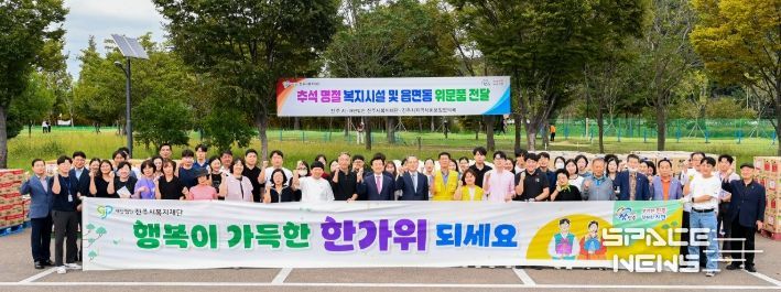 진주시, 추석 맞아 어려운 이웃에 위문품 전달