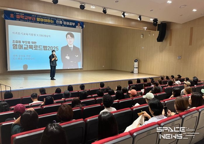 찾아가는 보호자 연수 ‘초·중학교부터 알아야 하는 진짜 영어공부’