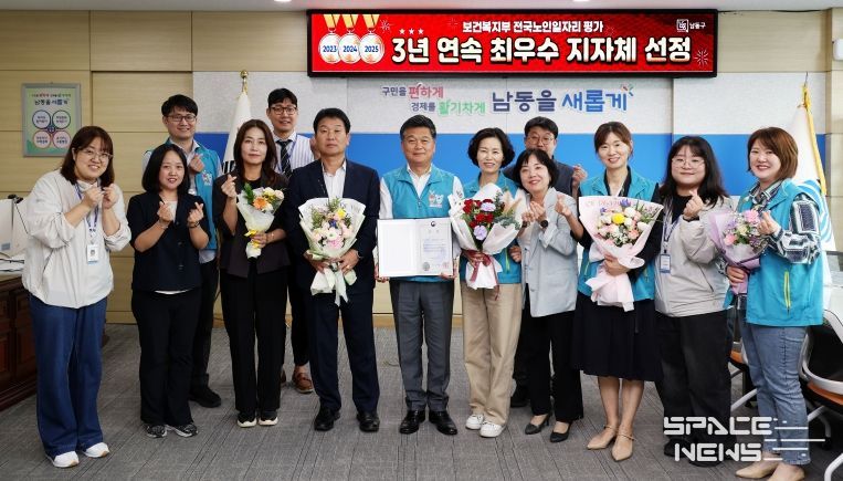 남동구, 전국 노인일자리사업 평가‘최우수’로 3년 연속 수상