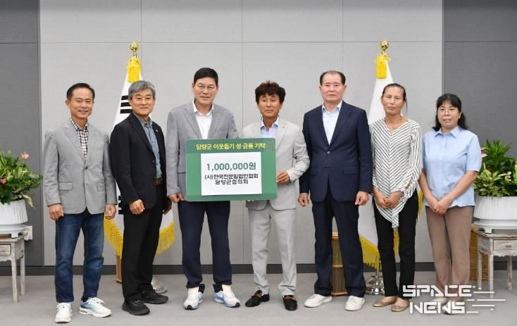 한국전문임업인협회 담양군협의회, 추석 이웃사랑 성금 전달