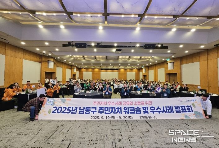 남동구 주민자치회, 주민자치력 강화를 위한 워크숍 개최