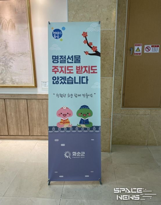 청렴 배너 설치