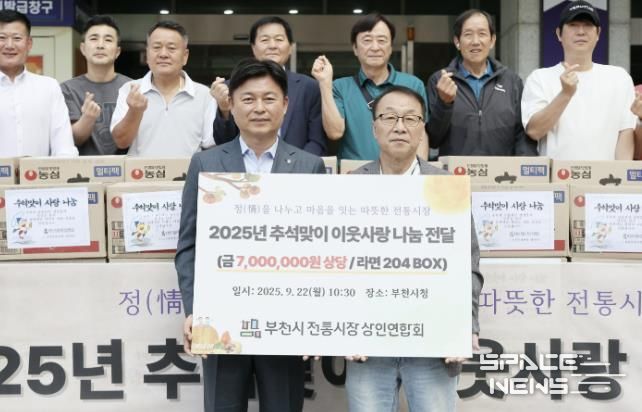 조용익 부천시장(왼쪽)과 남일우 부천시전통시장상인연합회장이 전달식 기념 촬영을 하고 있다